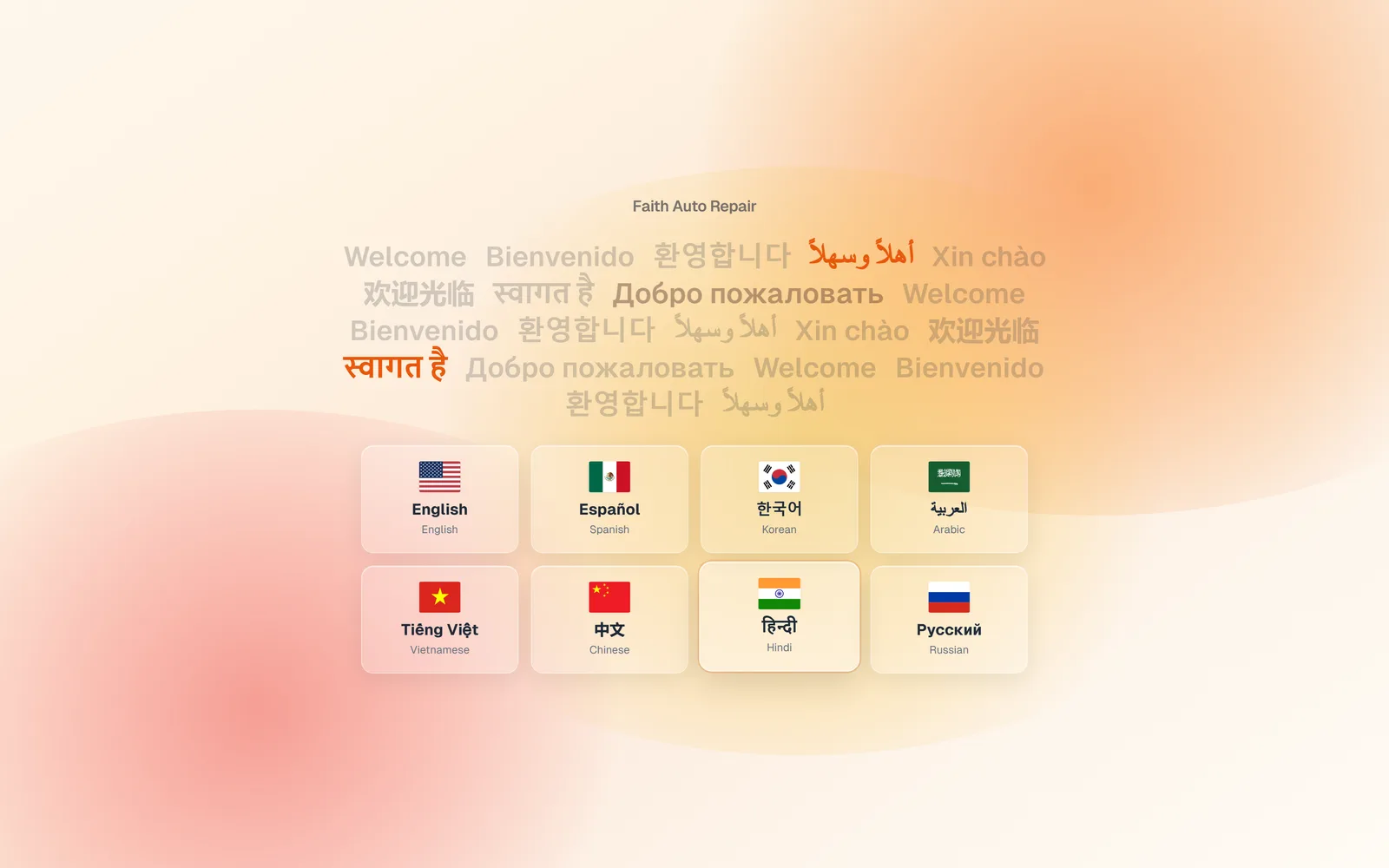 The kiosk welcome screen with the shop name, animated greetings in many languages, and buttons for English, Spanish, Korean, Arabic, Vietnamese, Chinese, Hindi, and Russian